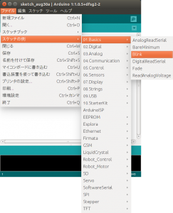 ubuntsu_arduino_LED02