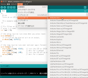 ubuntsu_arduino_LED06