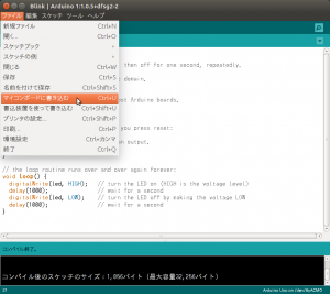 ubuntsu_arduino_LED10