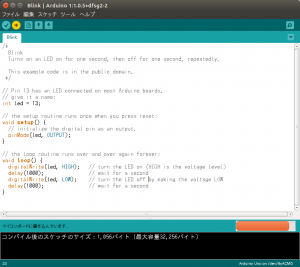 ubuntsu_arduino_LED11
