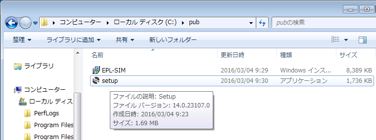 EPL-SIM サービス情報管理システム インストール01