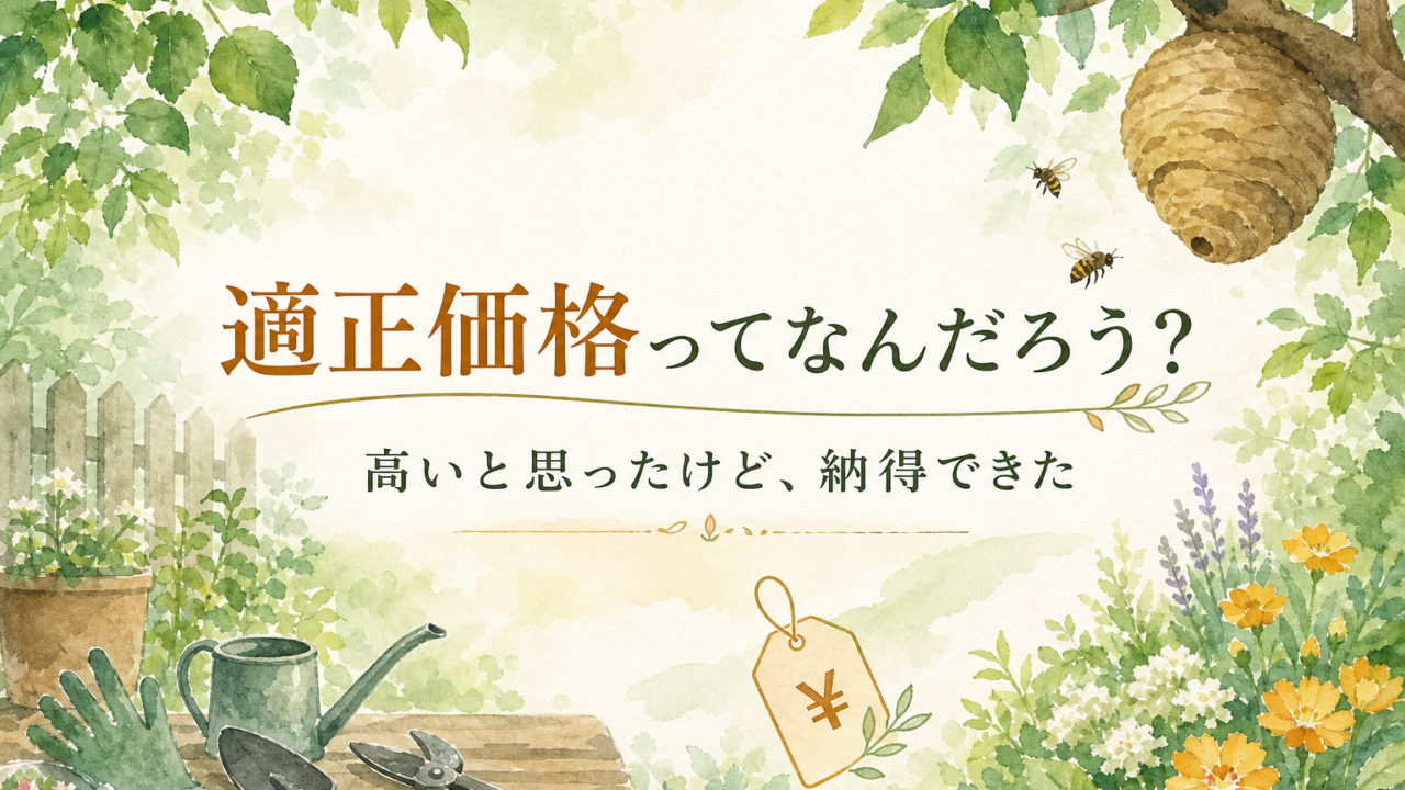 [1] アイキャッチ