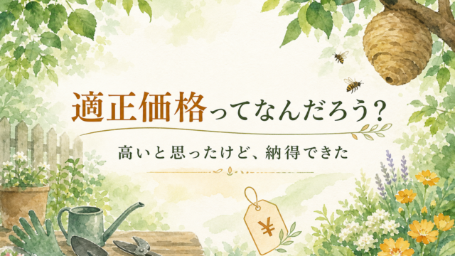 [1] アイキャッチ