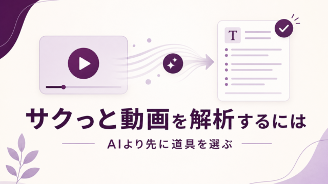 [1] アイキャッチ