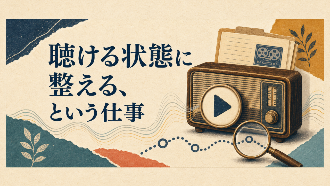 [1] アイキャッチ